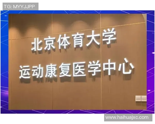 运动科学在提升人体运动表现与预防运动损伤中的应用与发展研究 运动科学在提升人体运动表现与预防运动损伤中的应用与发展研究